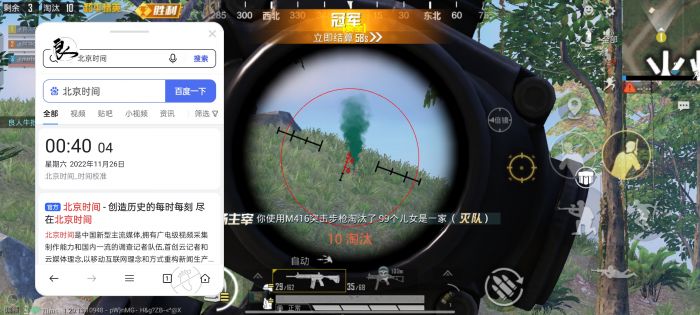 和平精英外挂平台ios（和平精英外挂平台对游戏公平性有何影响？）